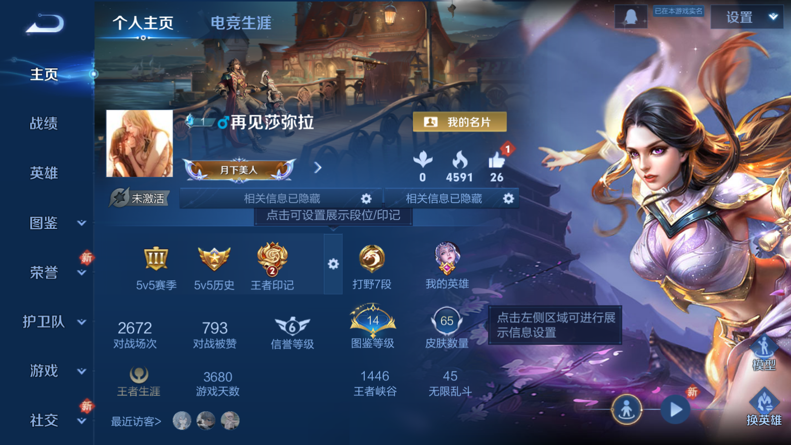 WZQM4139839王者荣耀账号详情图4