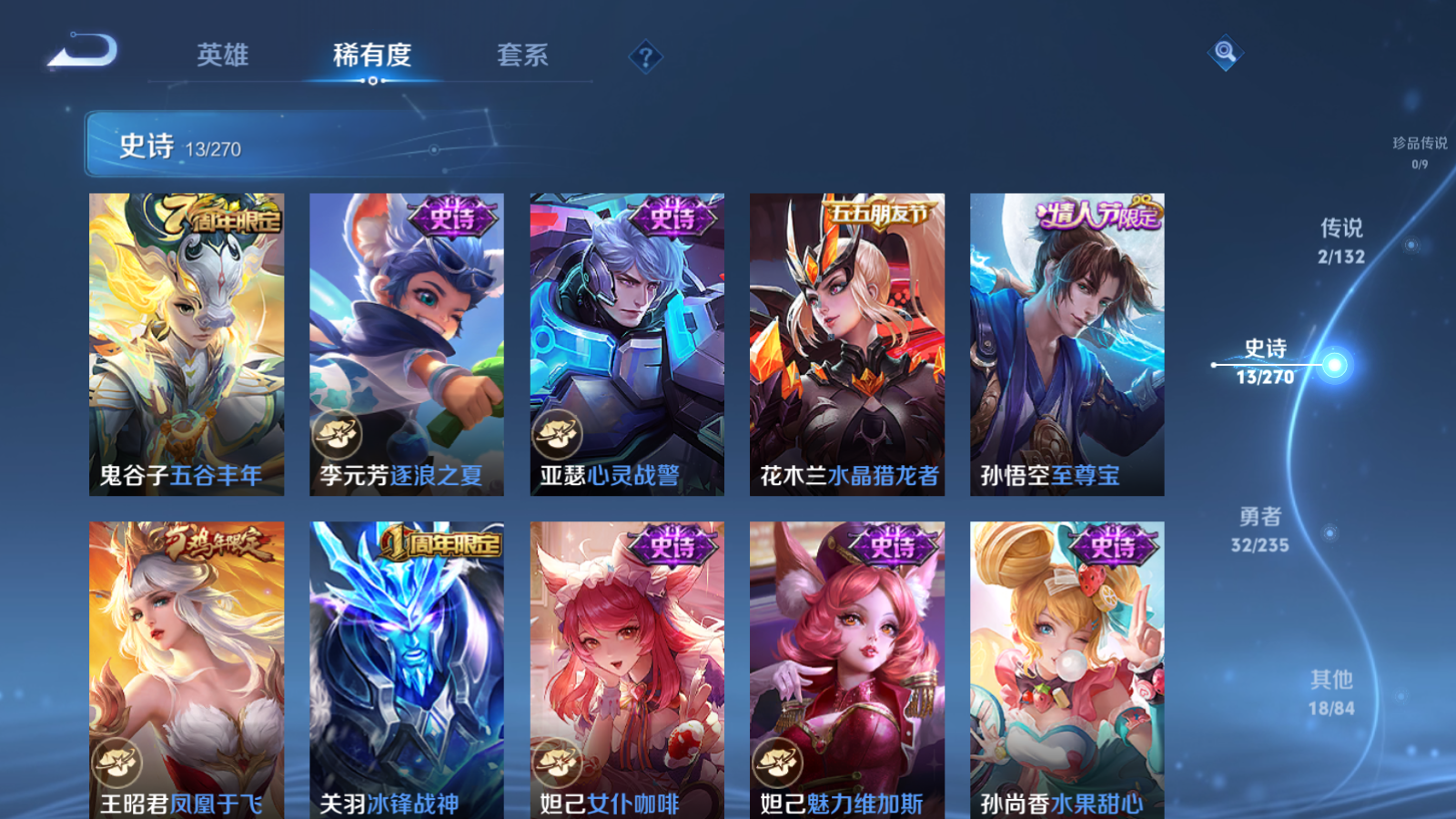 WZQM4139839王者荣耀账号详情图8