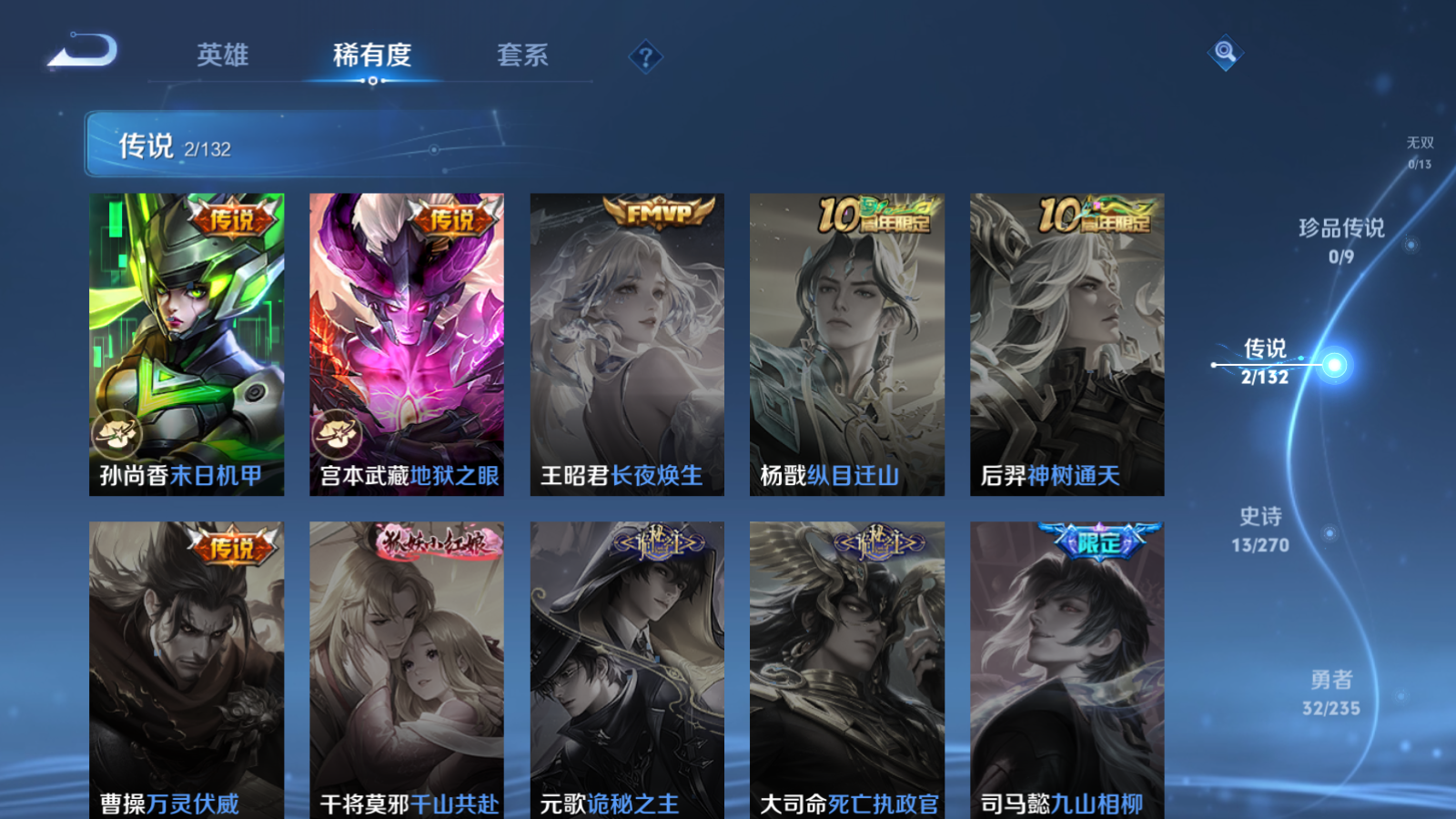 WZQM4139839王者荣耀账号详情图7