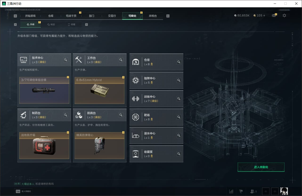 SJZQM435536三角洲行动账号详情图4