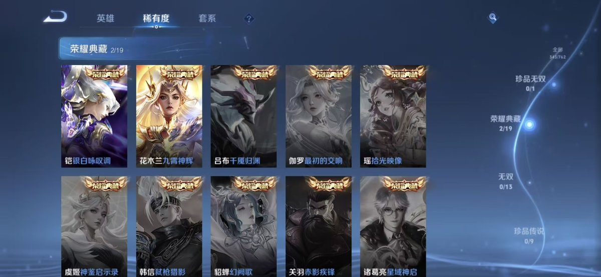 王者荣耀账号苹果QQ实名: 可修改 贵族等级: V8 英雄数: 128 皮肤数: 343 荣耀水晶: 九霄神辉,银白咏叹