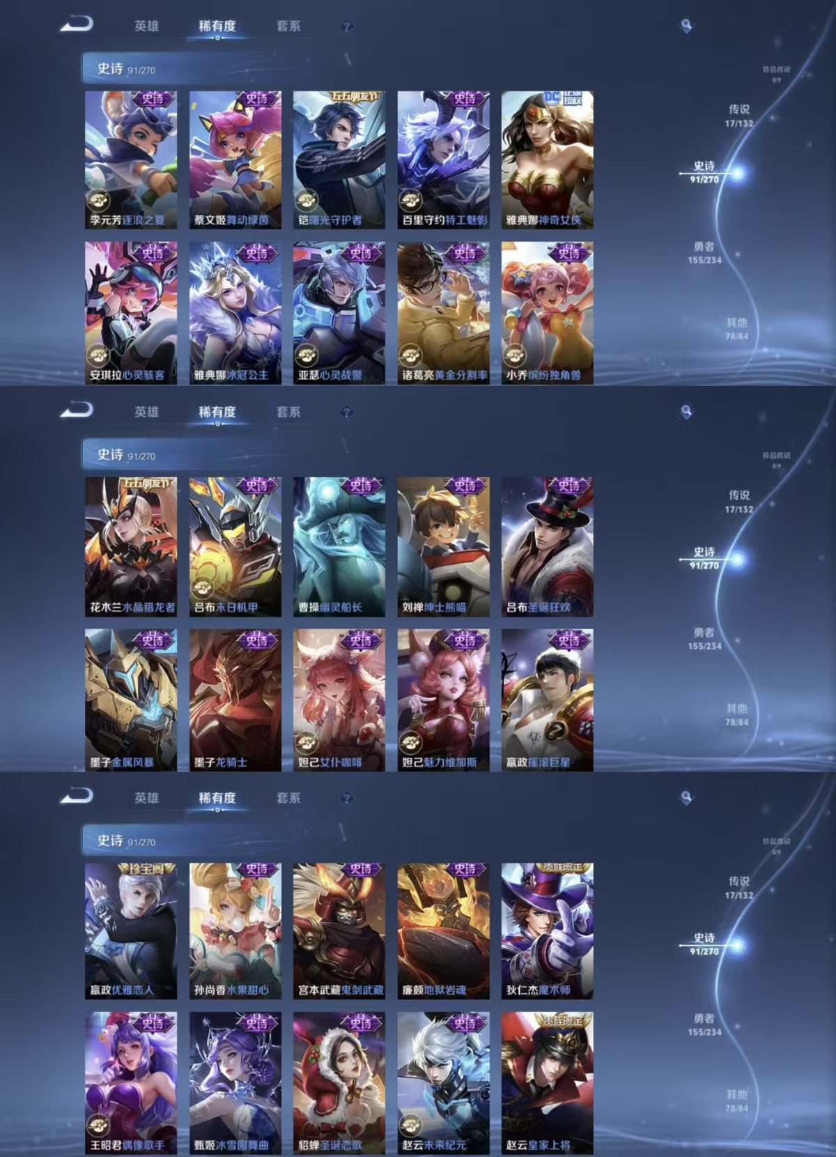 WZQM4125565王者荣耀账号详情图6 WZQM4125565王者荣耀账号详情图6