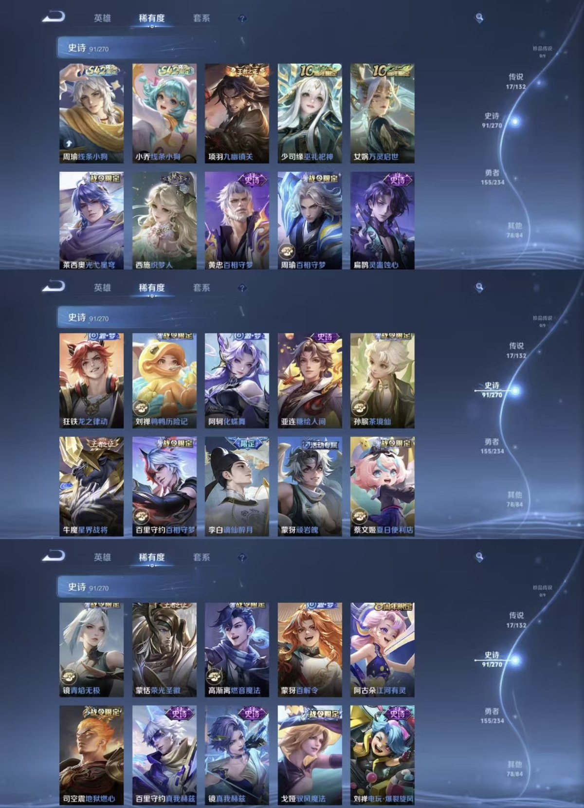 WZQM4125565王者荣耀账号详情图3 WZQM4125565王者荣耀账号详情图3