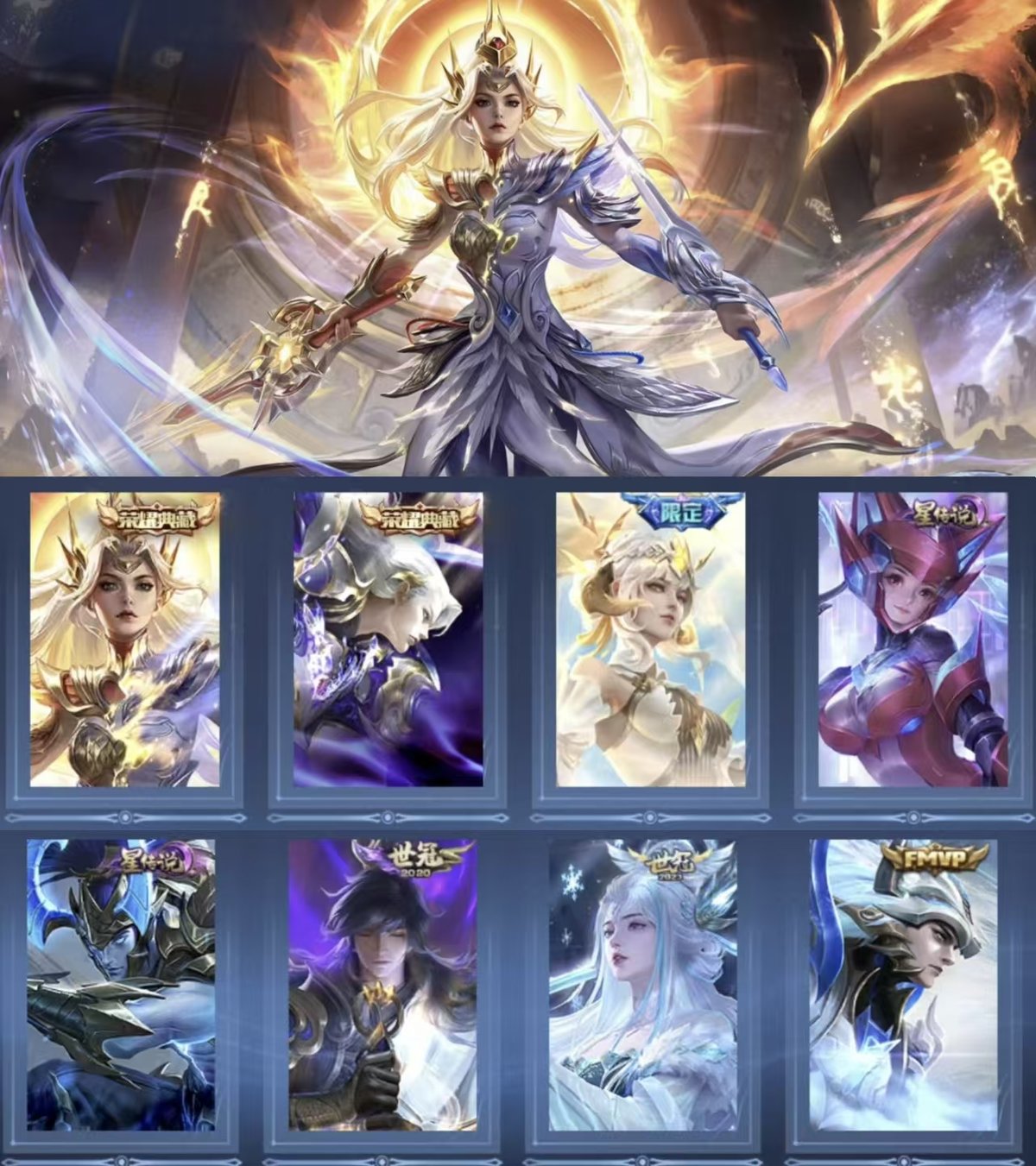 WZQM4125565王者荣耀账号详情图9 WZQM4125565王者荣耀账号详情图9