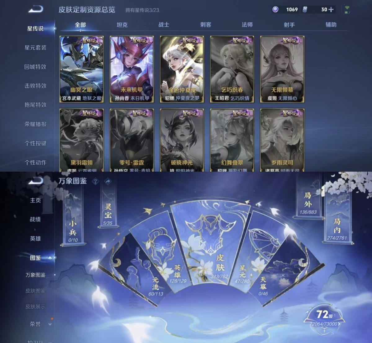 WZQM4125565王者荣耀账号详情图5 WZQM4125565王者荣耀账号详情图5