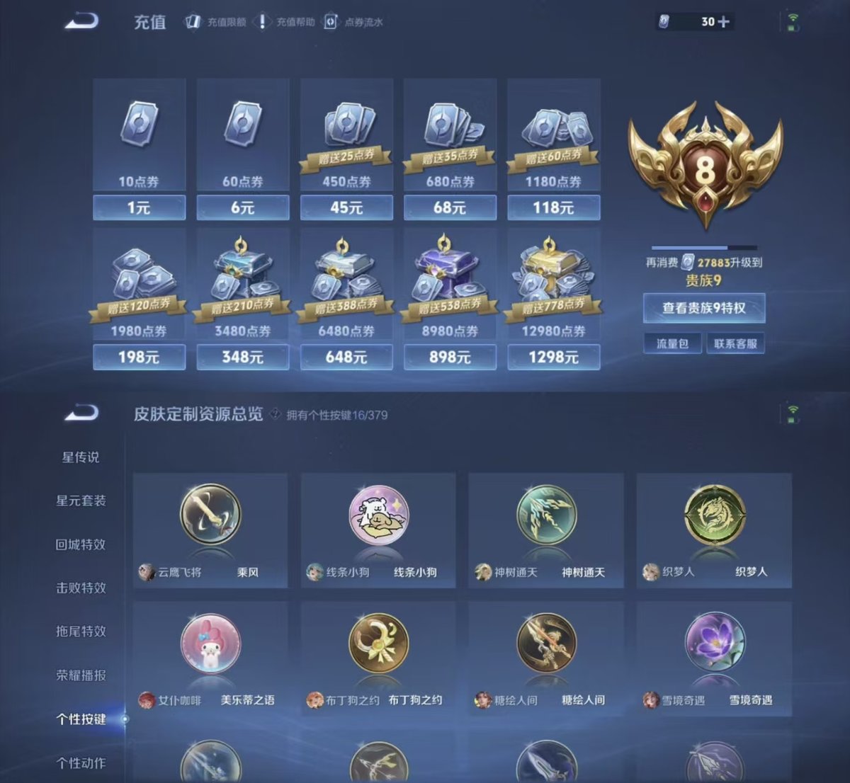 WZQM4125565王者荣耀账号详情图7 WZQM4125565王者荣耀账号详情图7