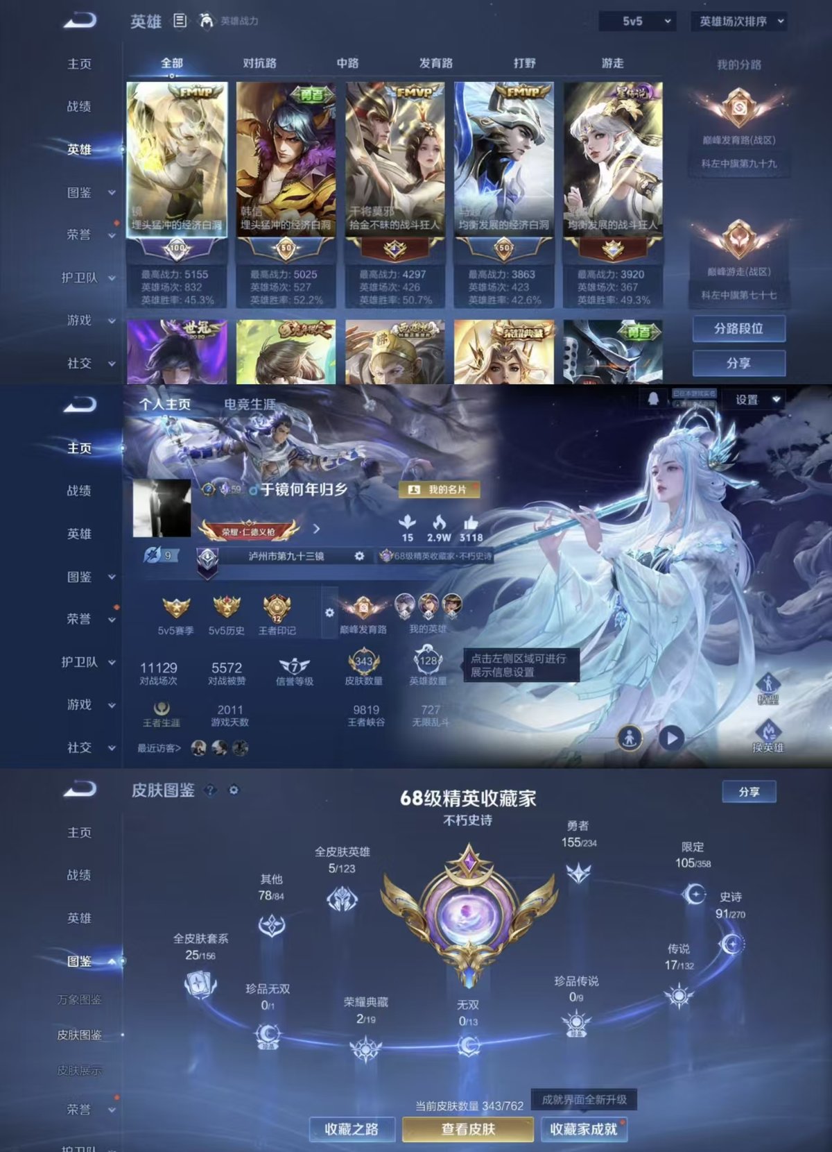 WZQM4125565王者荣耀账号详情图10 WZQM4125565王者荣耀账号详情图10