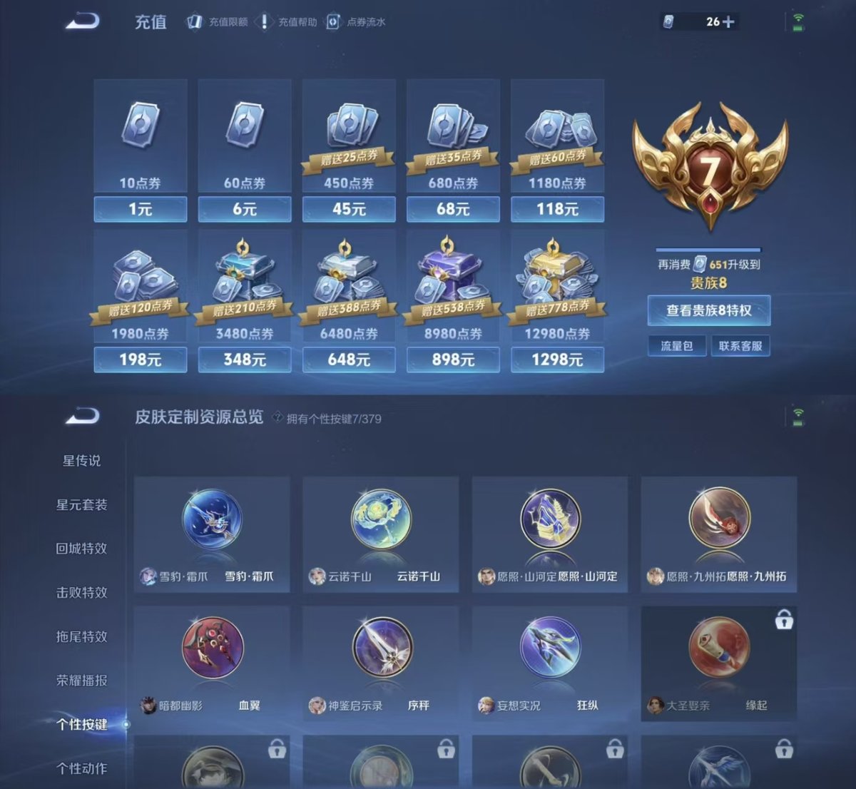 WZCMW4129456王者荣耀账号详情图2