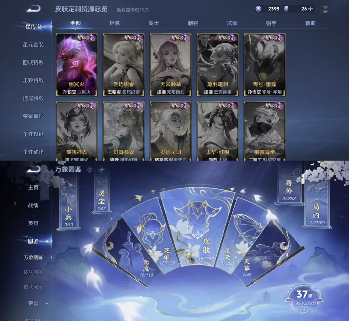 WZCMW4129456王者荣耀账号详情图3