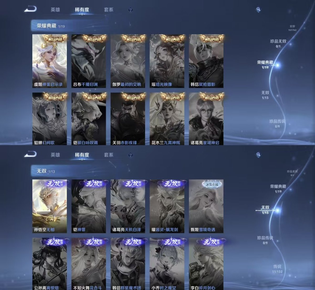 WZCMW4129456王者荣耀账号详情图4