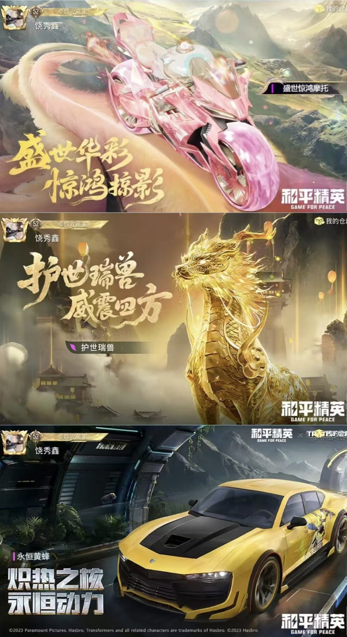 HPCMW469884和平精英账号详情图7