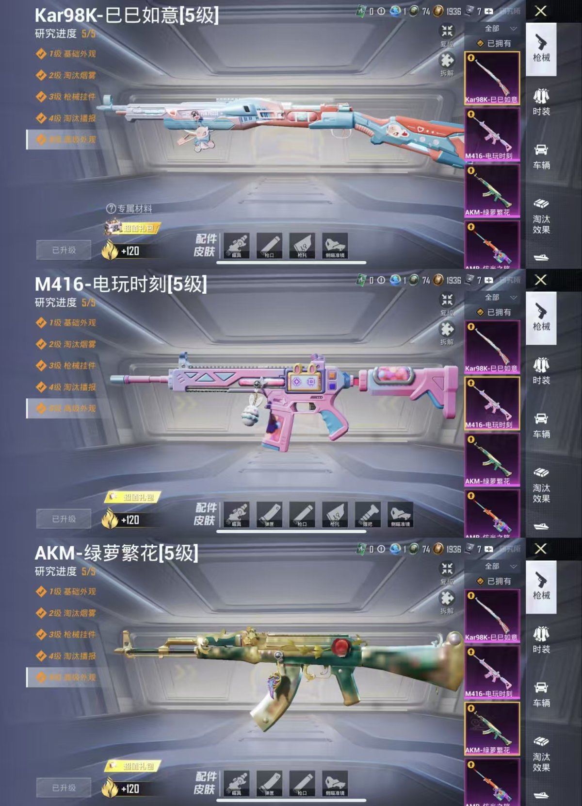 HPCMW469884和平精英账号详情图6