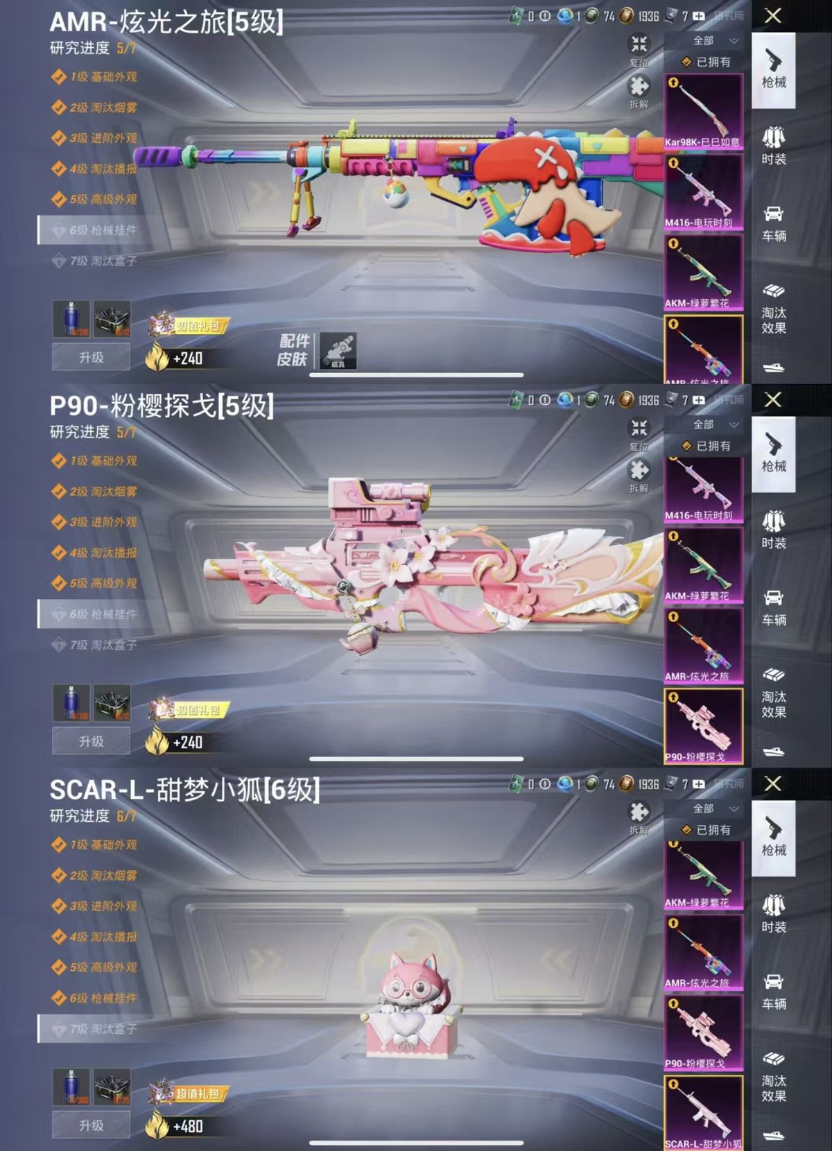 HPCMW469884和平精英账号详情图3