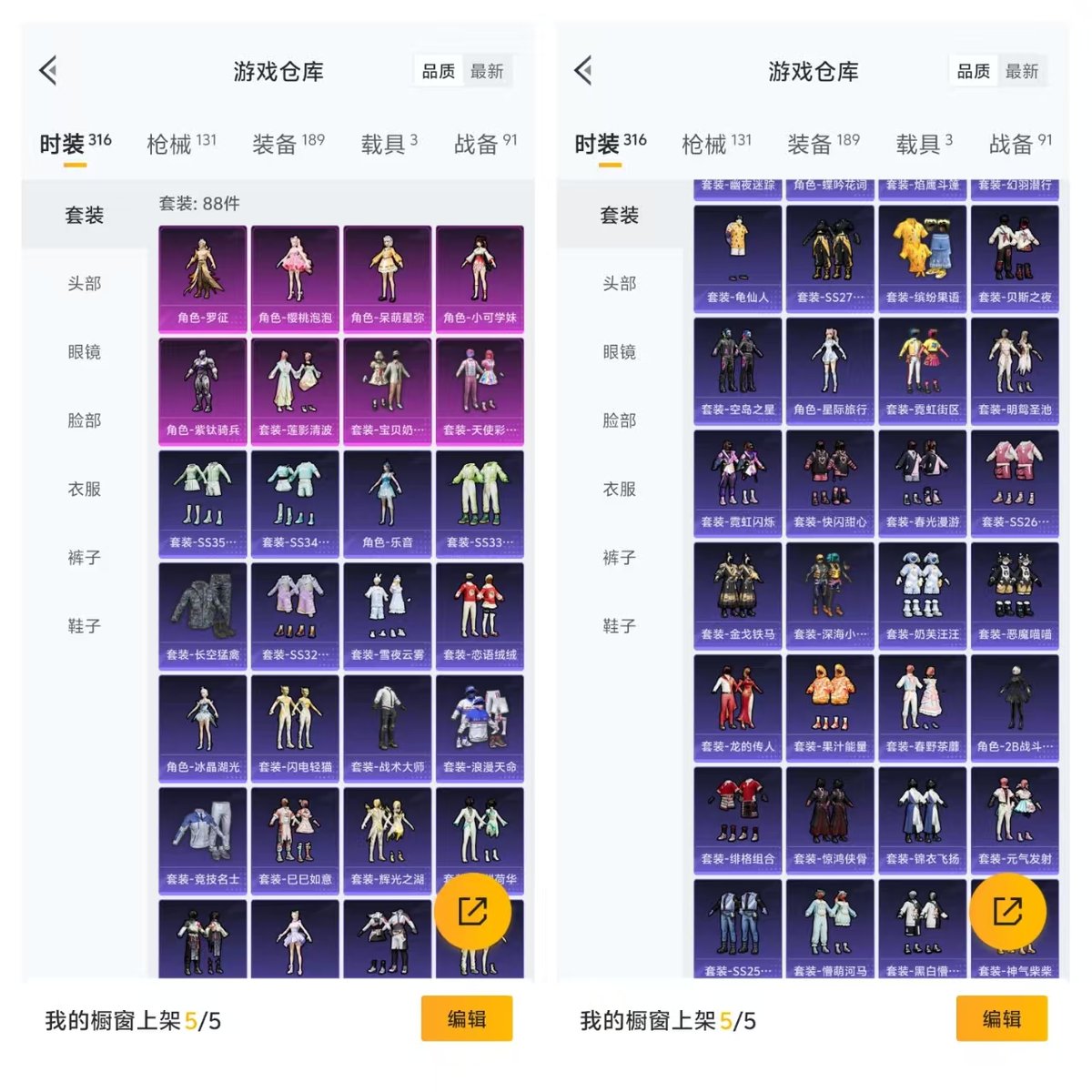 HPCMW469884和平精英账号详情图4