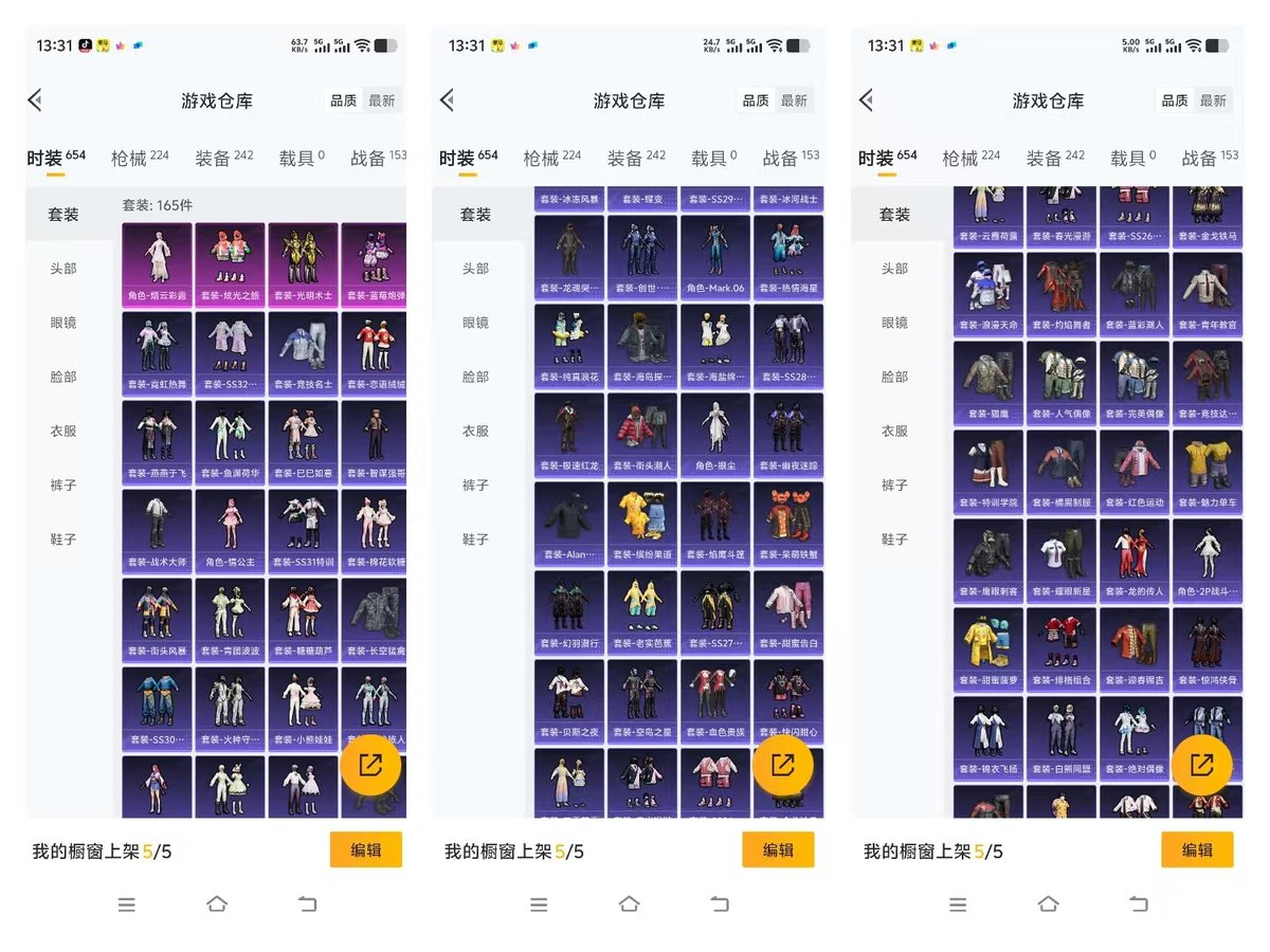 HPQM468790和平精英账号详情图5