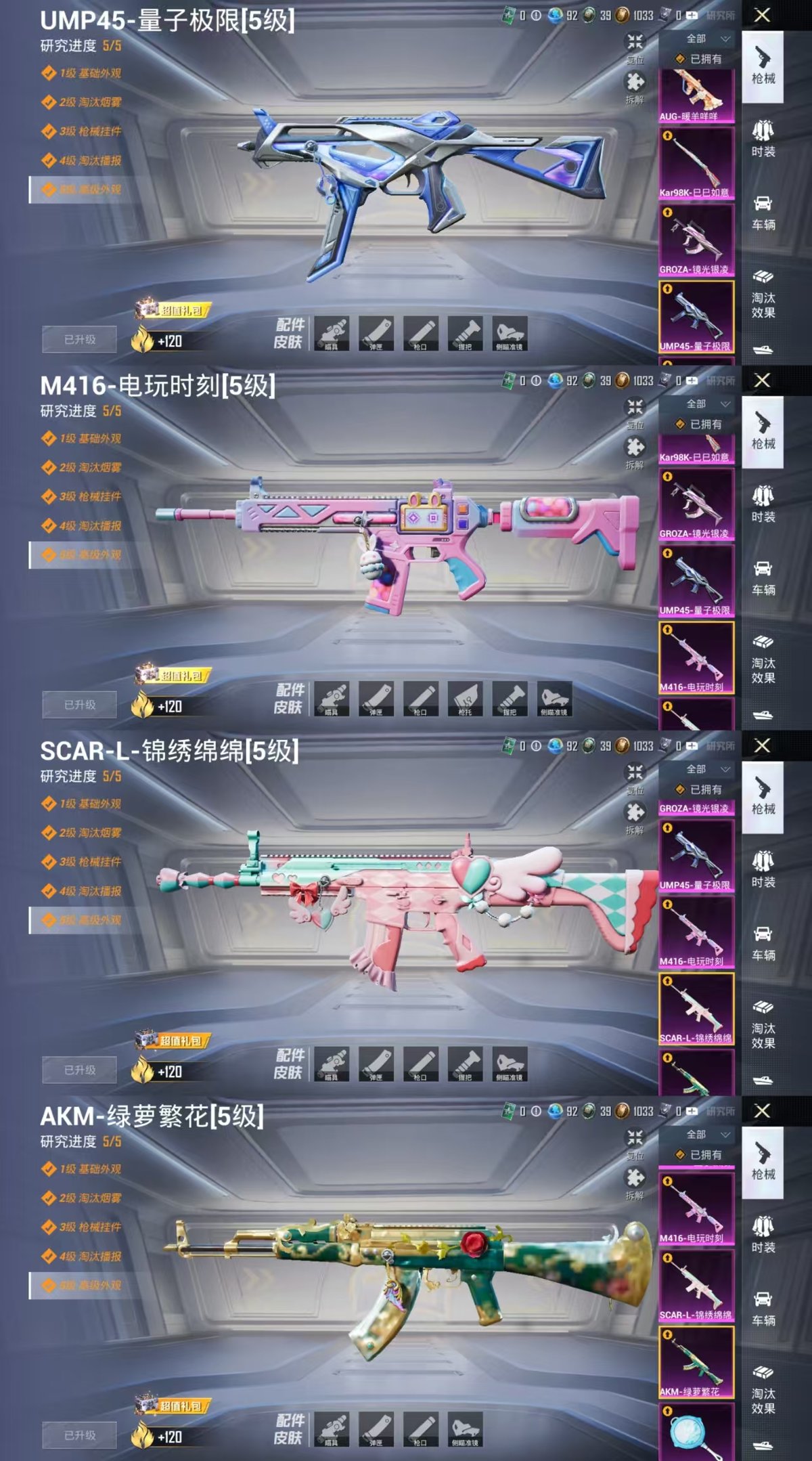 HPQM468790和平精英账号详情图8