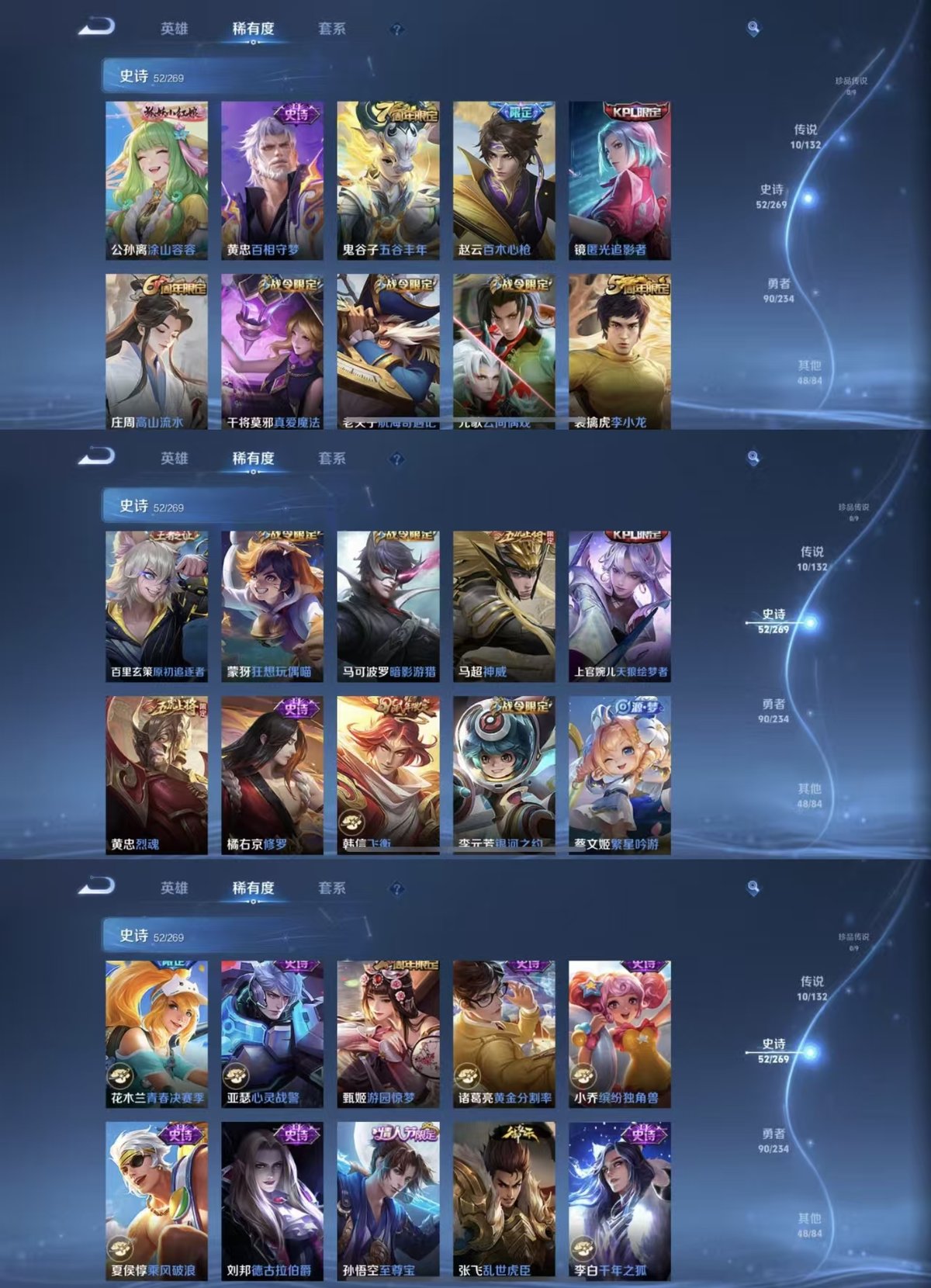 WZQM4125618王者荣耀账号详情图5