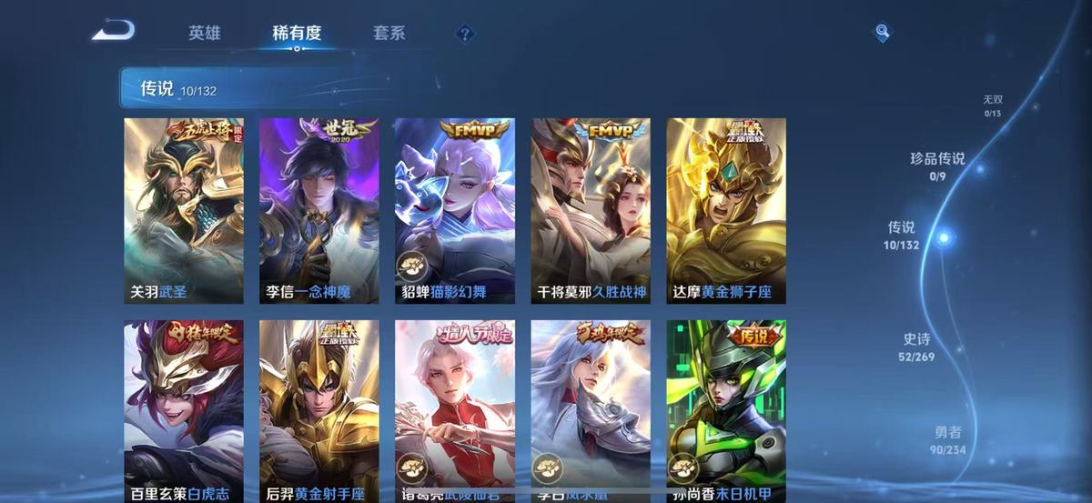 WZQM4125618王者荣耀账号详情图4