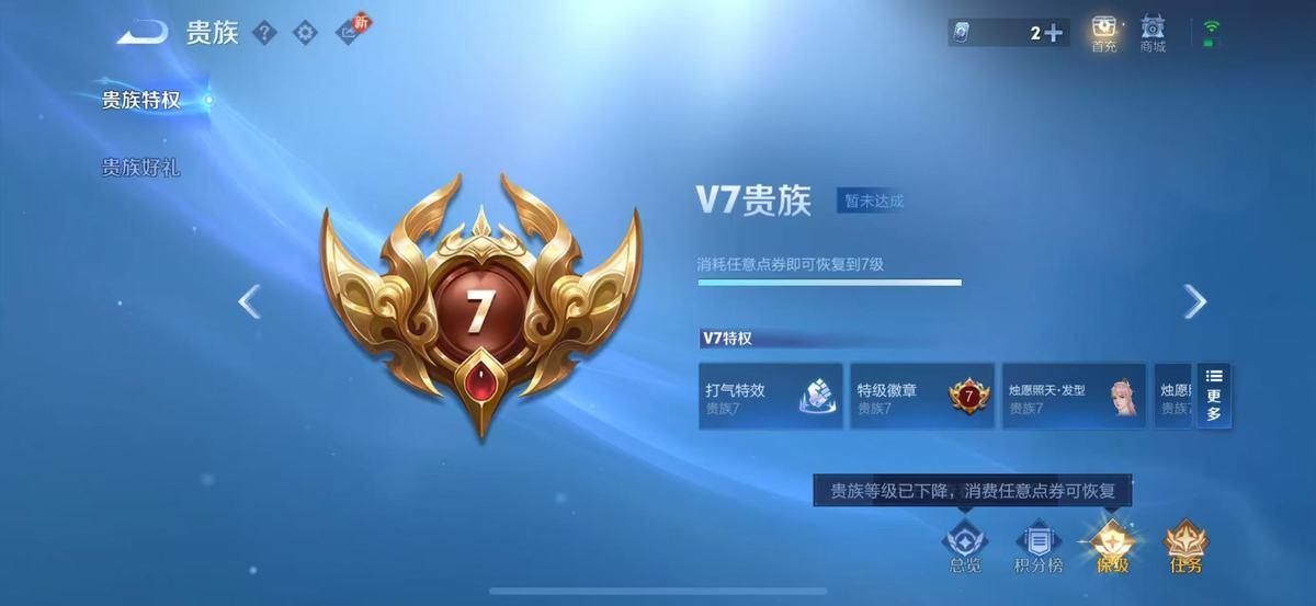 王者荣耀账号苹果QQ实名: 可修改 贵族等级: V7 英雄数: 125 皮肤数: 201 荣耀水晶: 无限飓风号 传说皮