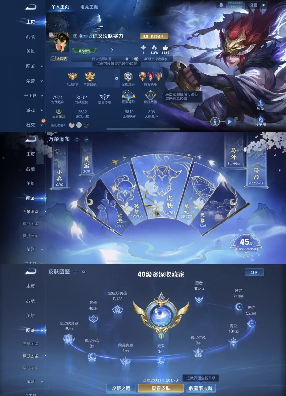 WZQM4125618王者荣耀账号详情图6