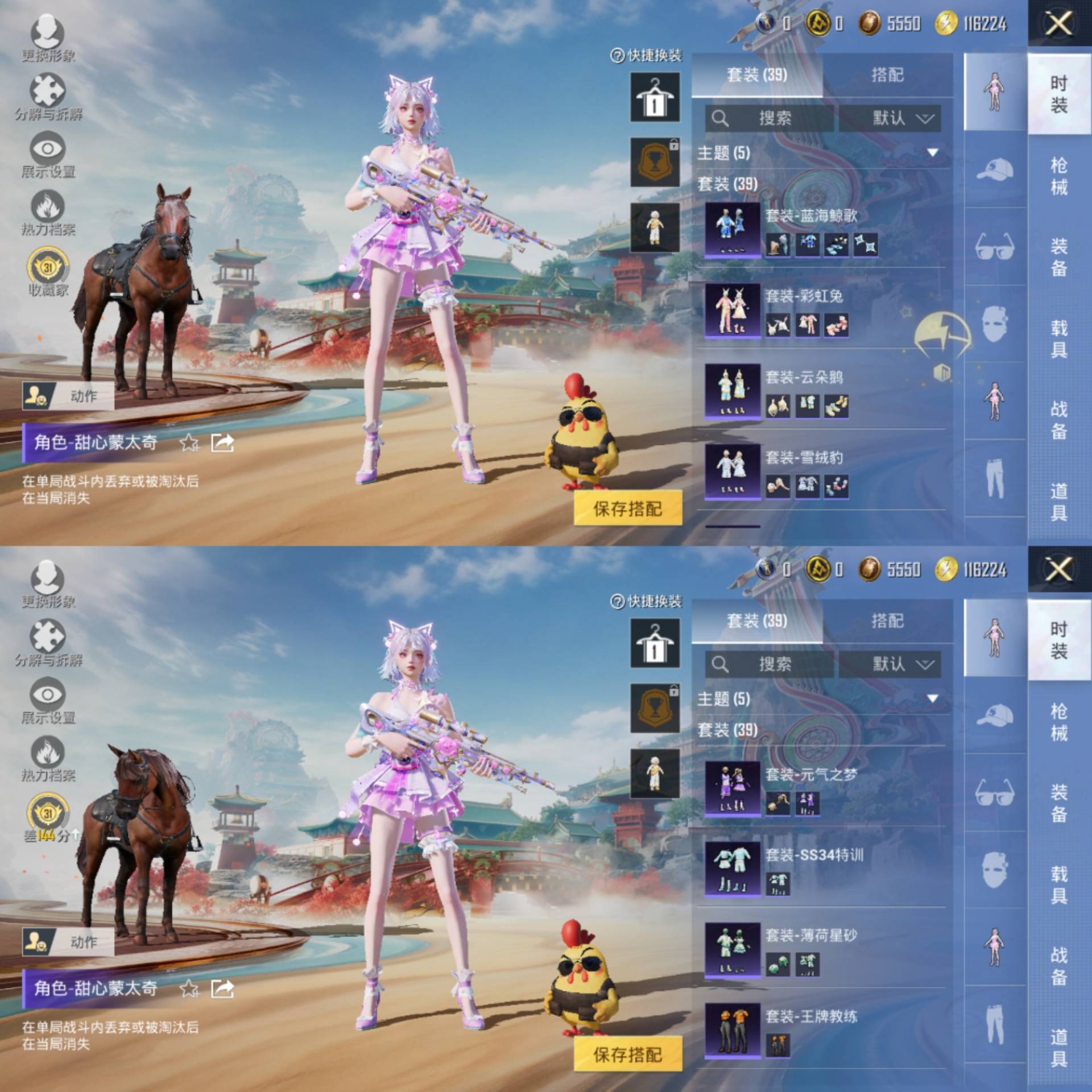 HPCMW469945和平精英账号详情图6