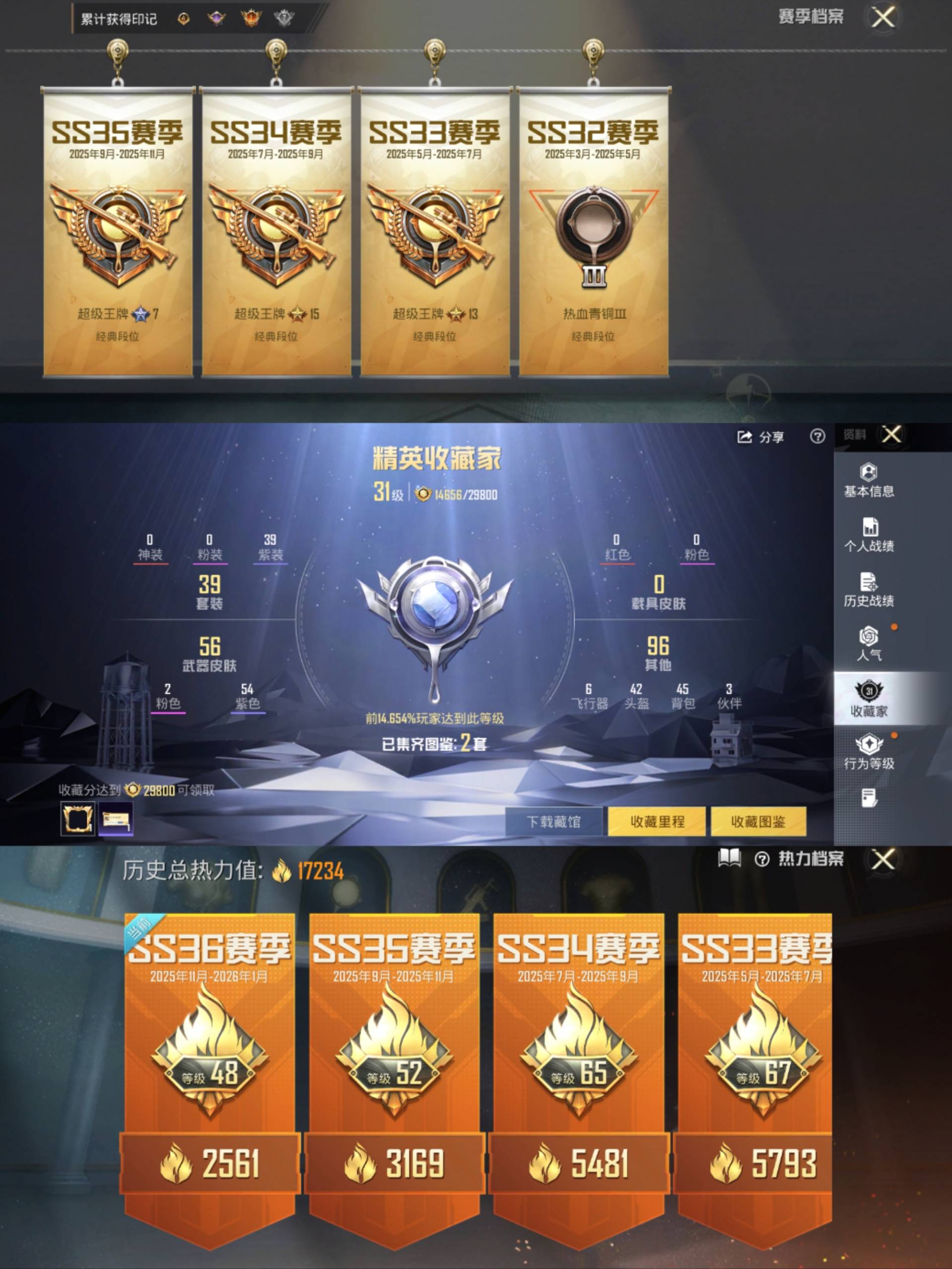 HPCMW469945和平精英账号详情图4