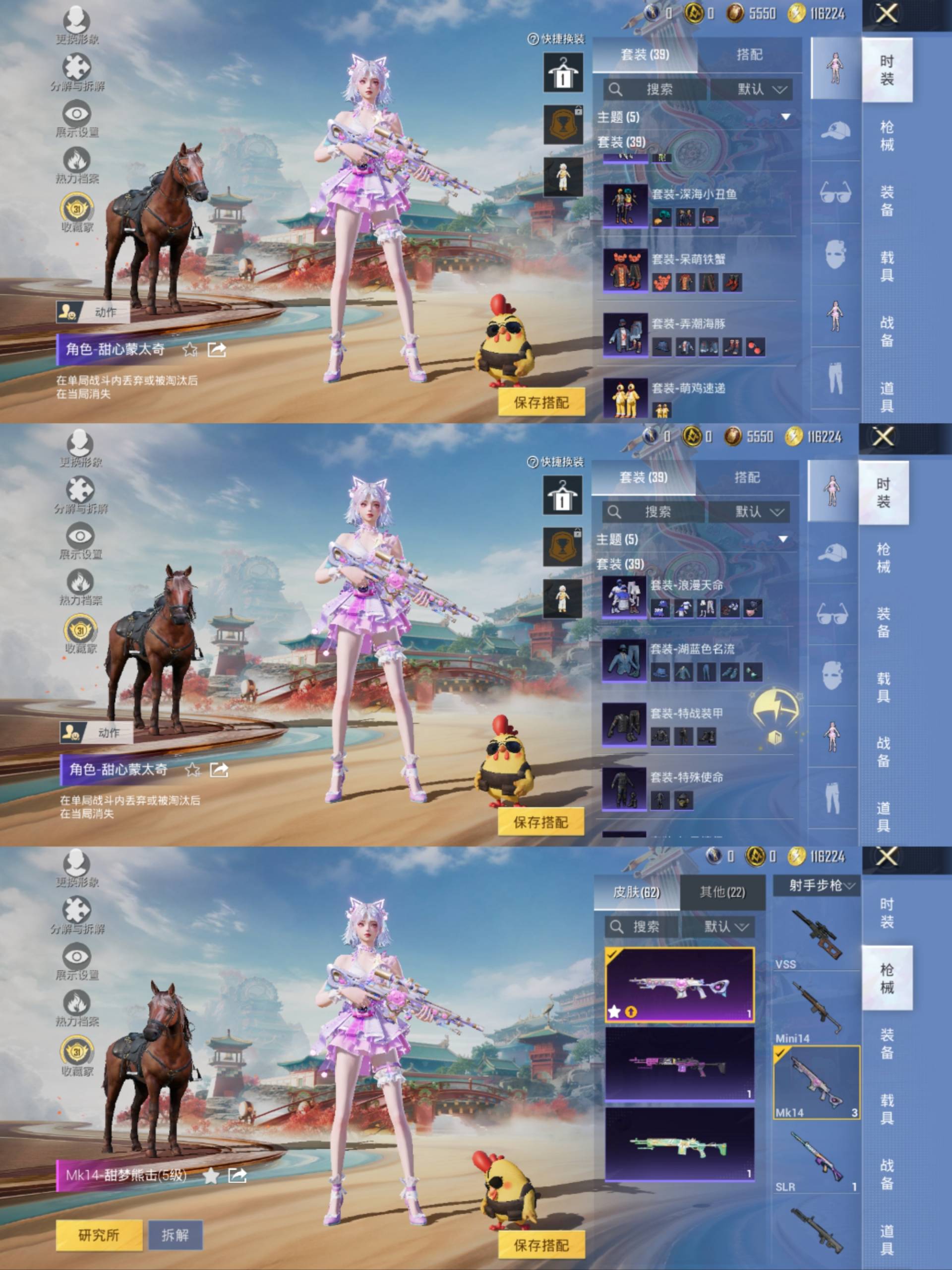 HPCMW469945和平精英账号详情图7