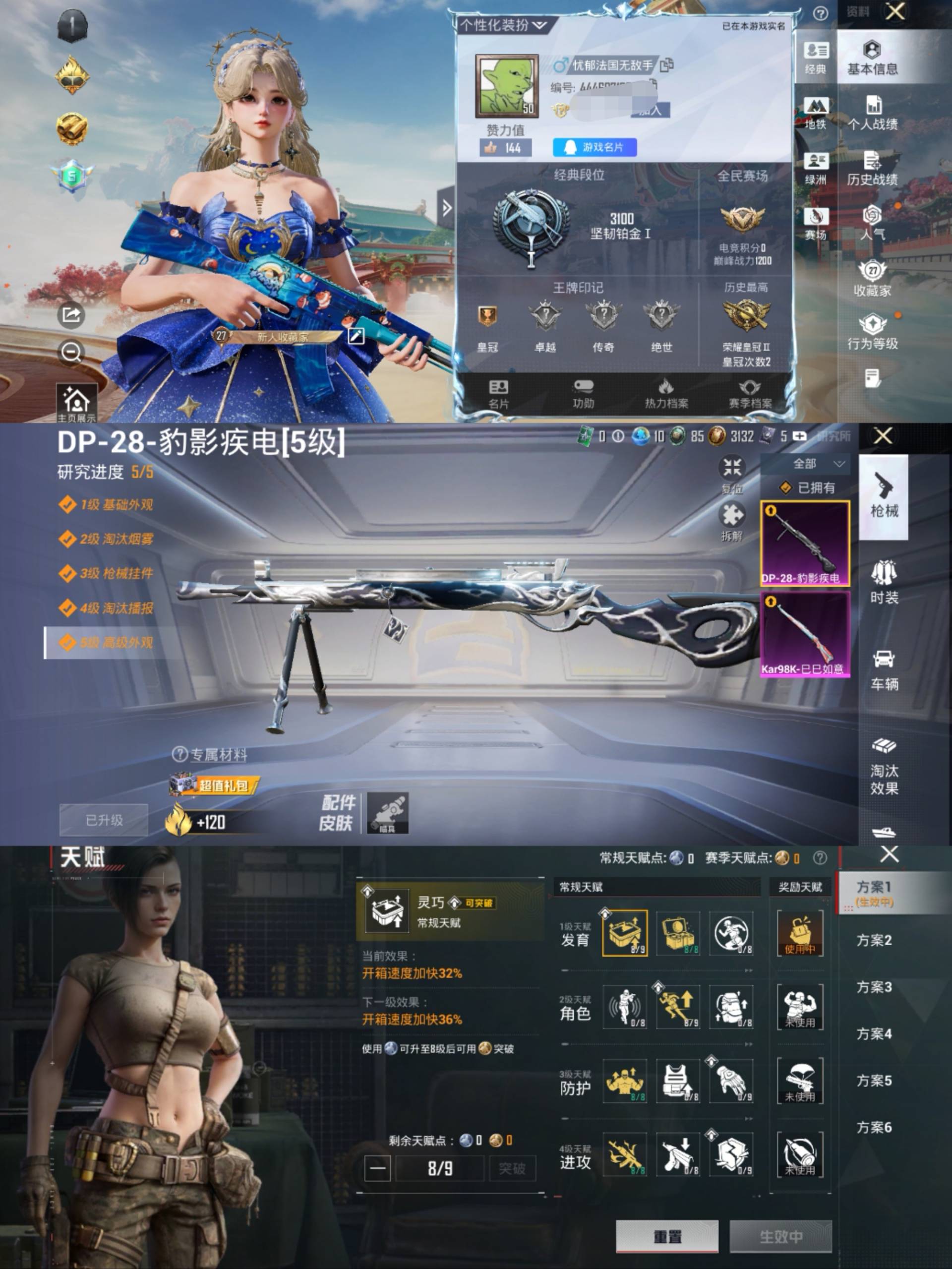 HPCMW469958和平精英账号详情图2