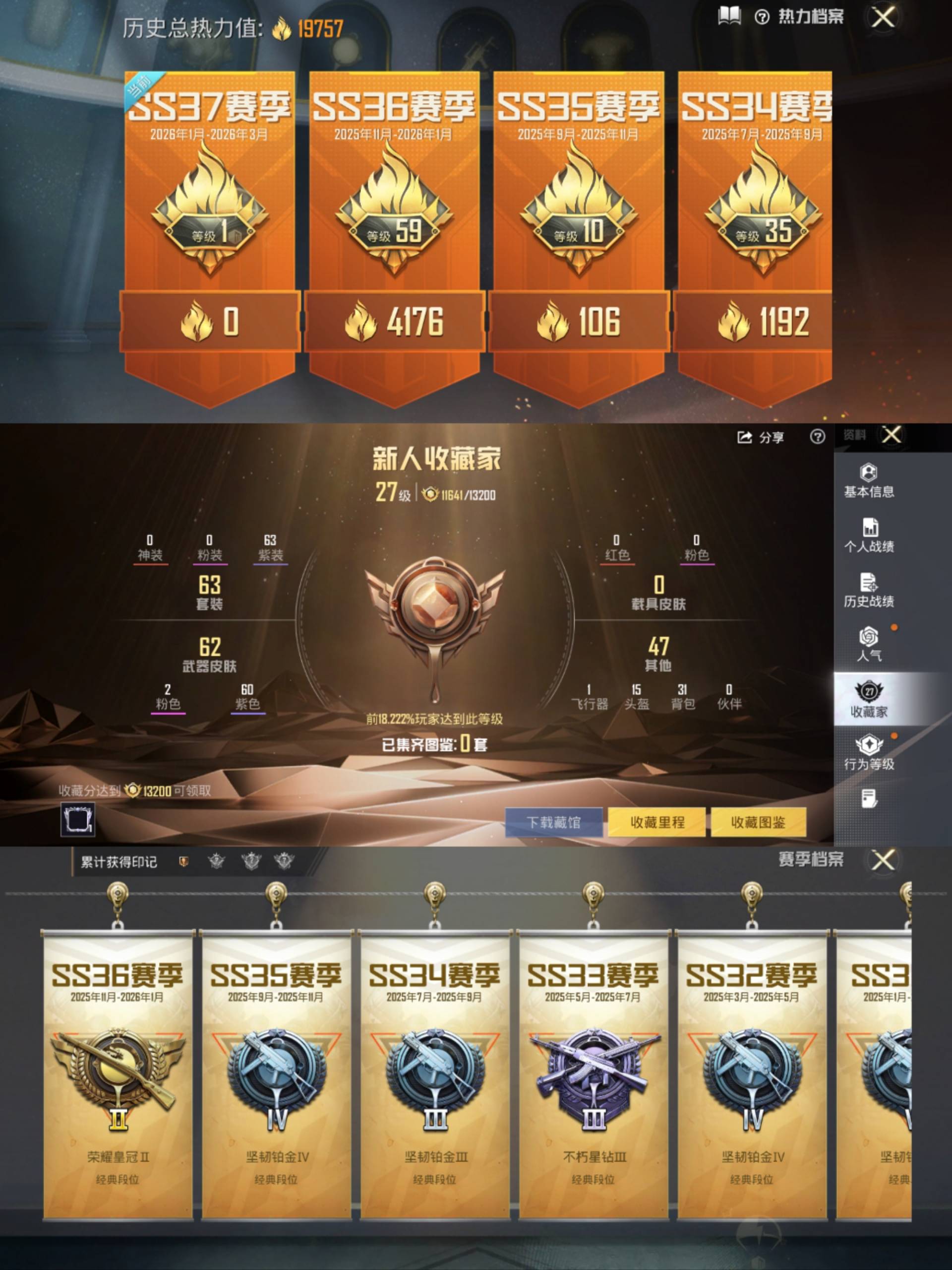 HPCMW469958和平精英账号详情图5