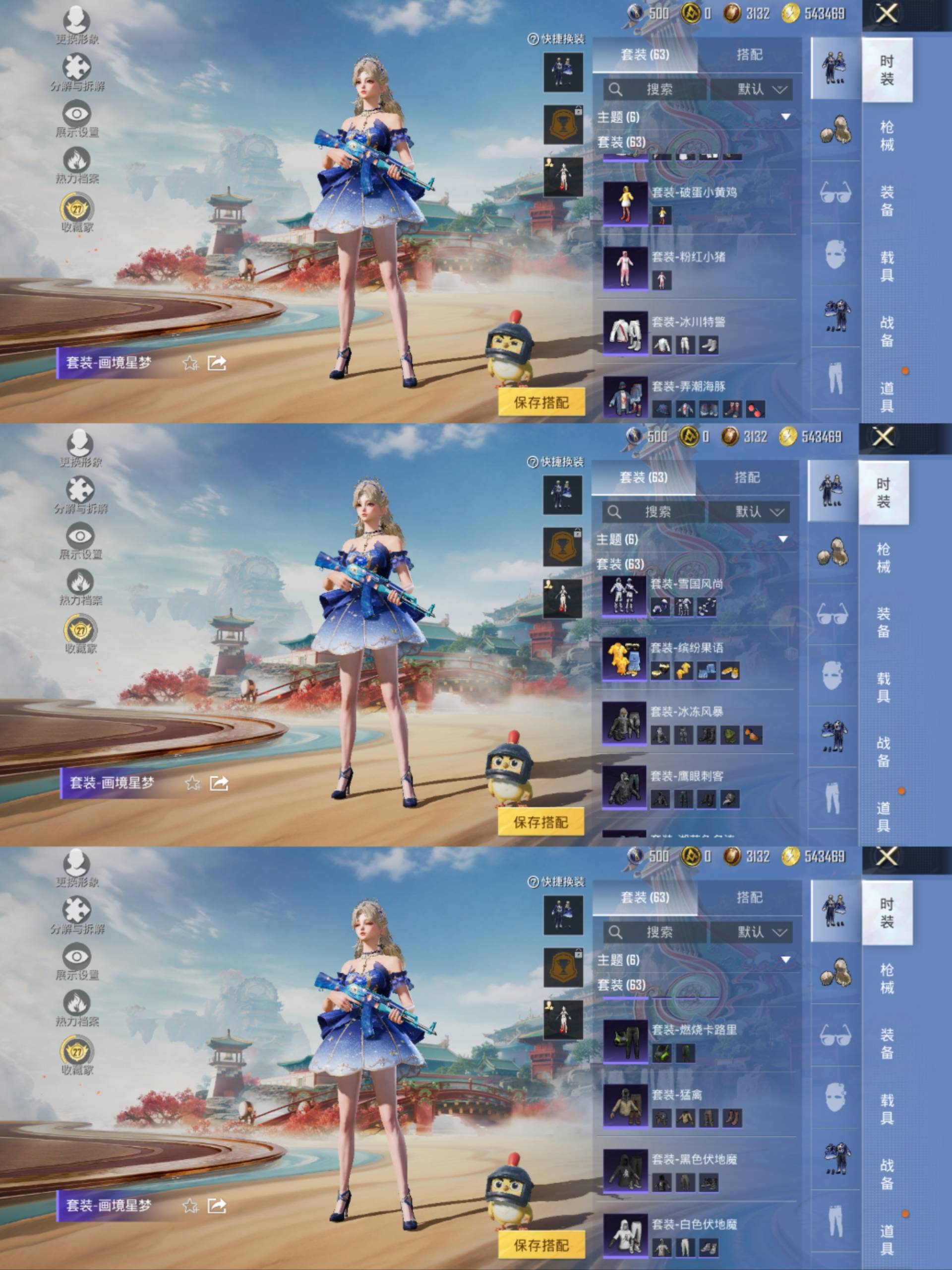 HPCMW469958和平精英账号详情图6