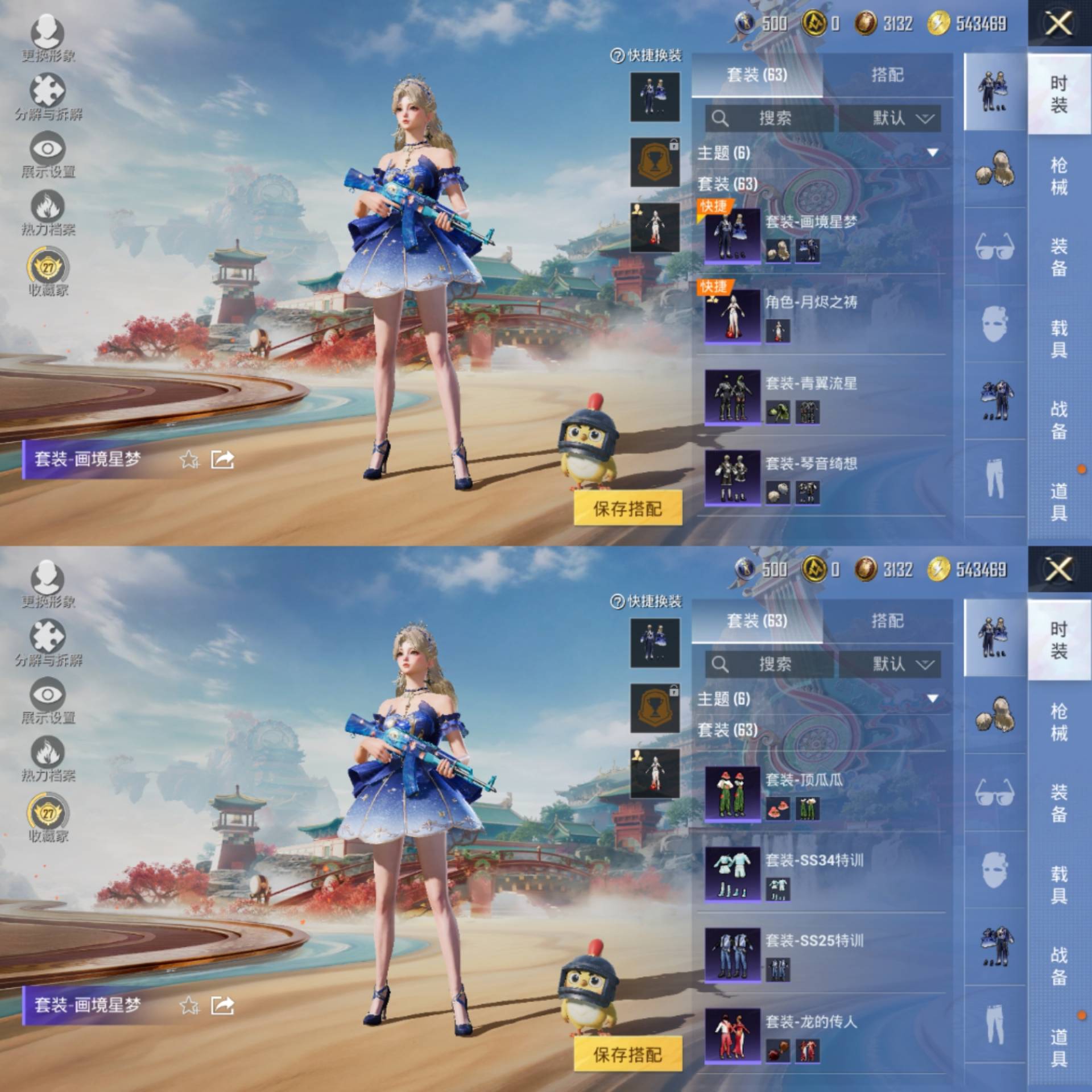 HPCMW469958和平精英账号详情图4