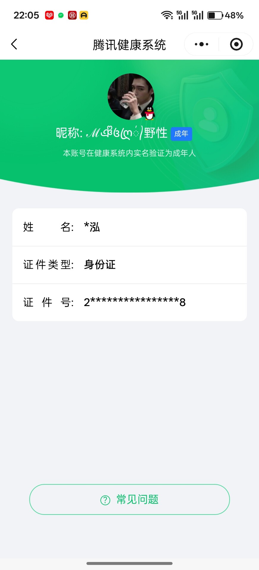 王者荣耀账号安卓QQ【精品号手慢无】2月9日可换绑，王者印记13，消耗任意点券恢复v8，v8性价比号，星币3090，鲜花