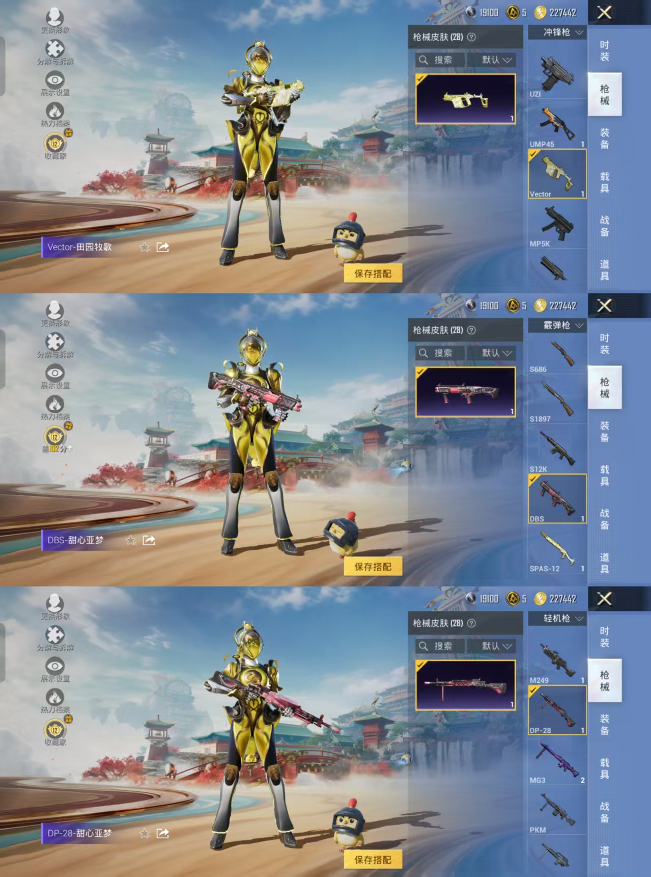 HPCMW469959和平精英账号详情图3