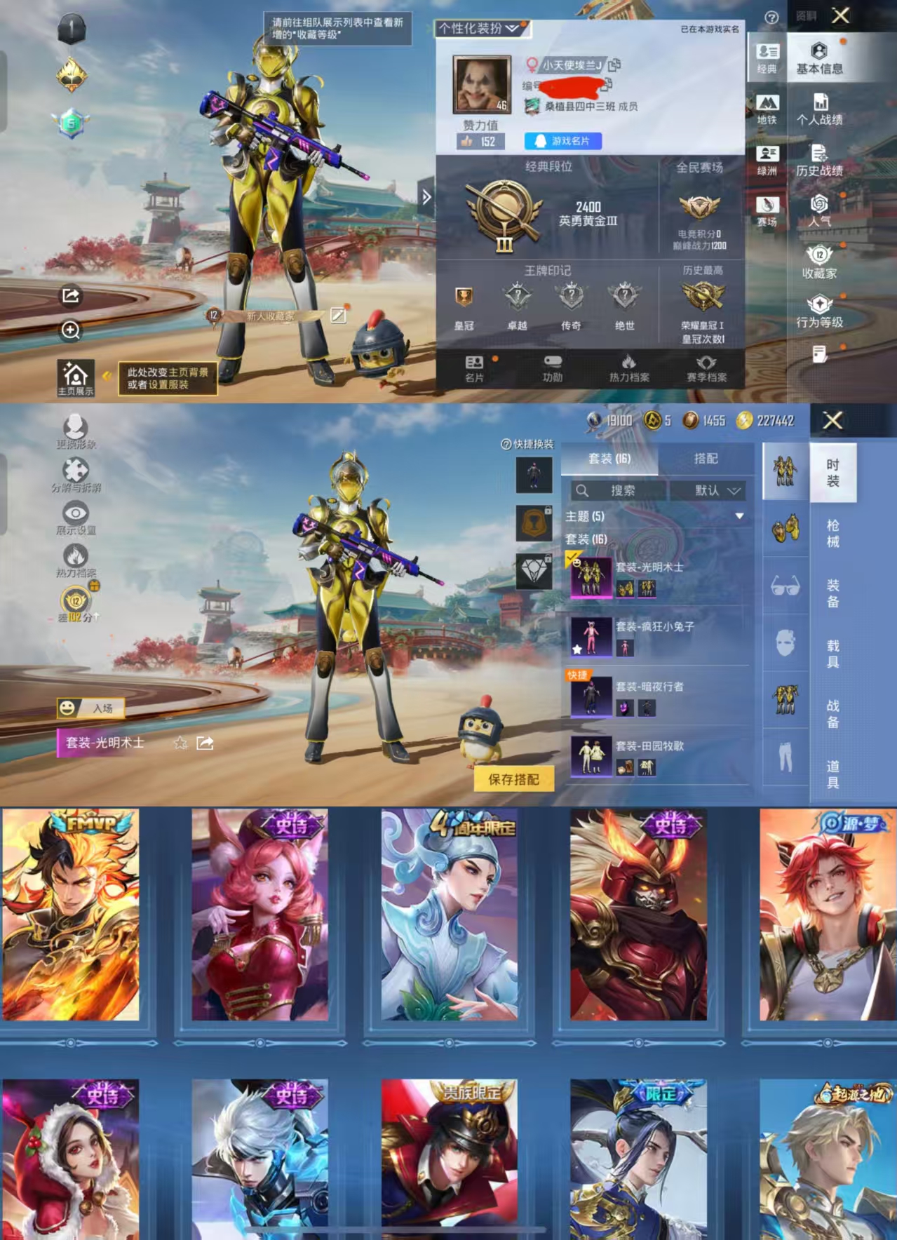 和平精英账号安卓QQ0载具-16套装-28枪皮-H1216安卓Q区-1粉装-6890热力值-16套装-28枪皮【优质套装