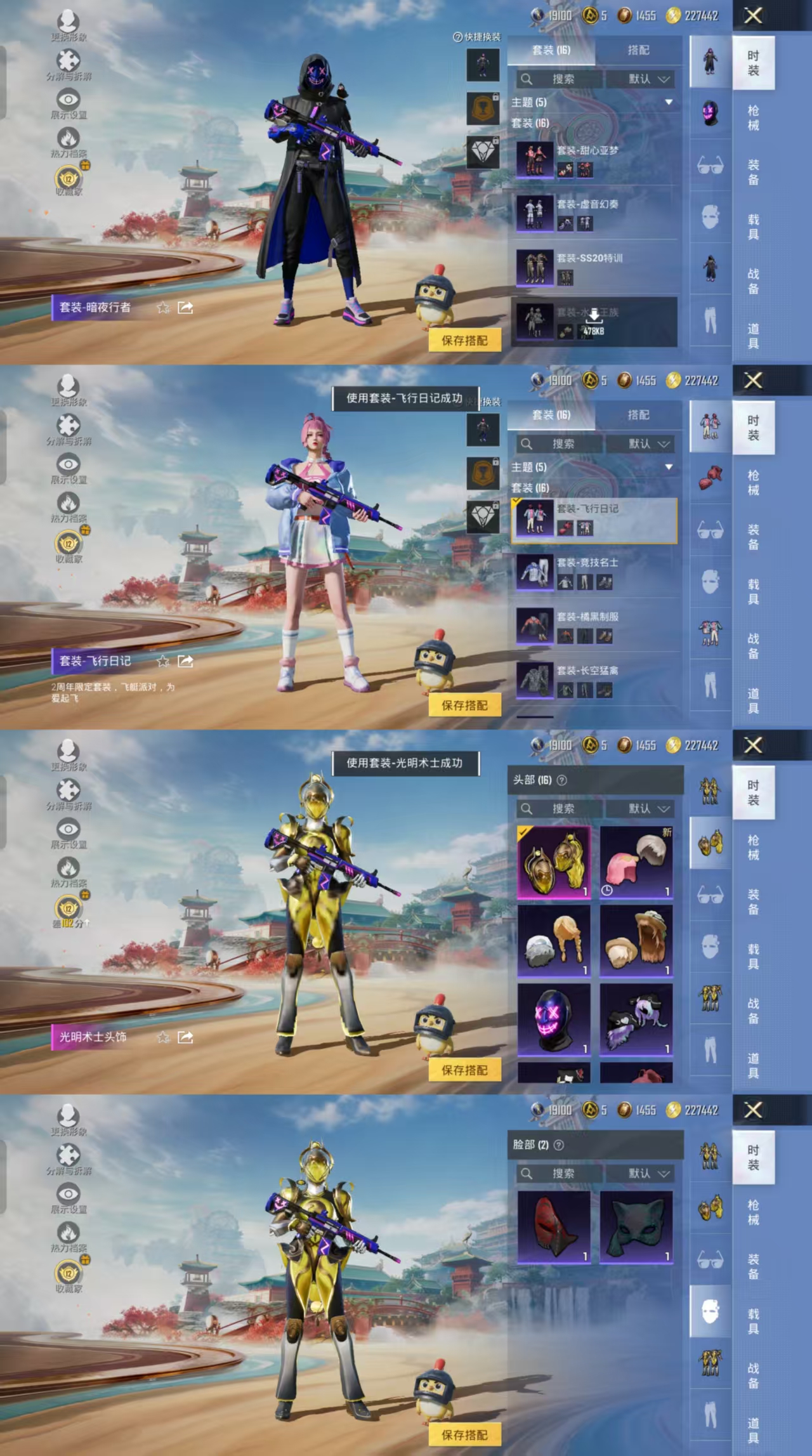 HPCMW469959和平精英账号详情图5