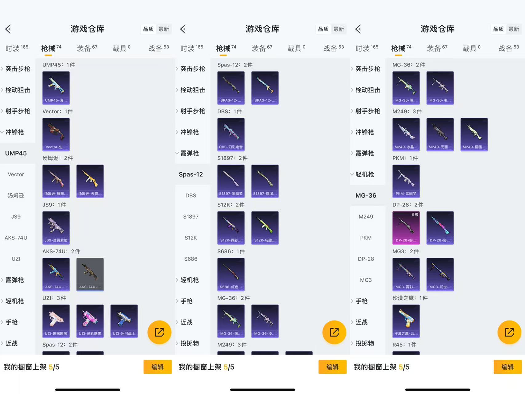 HPCMW469970和平精英账号详情图6