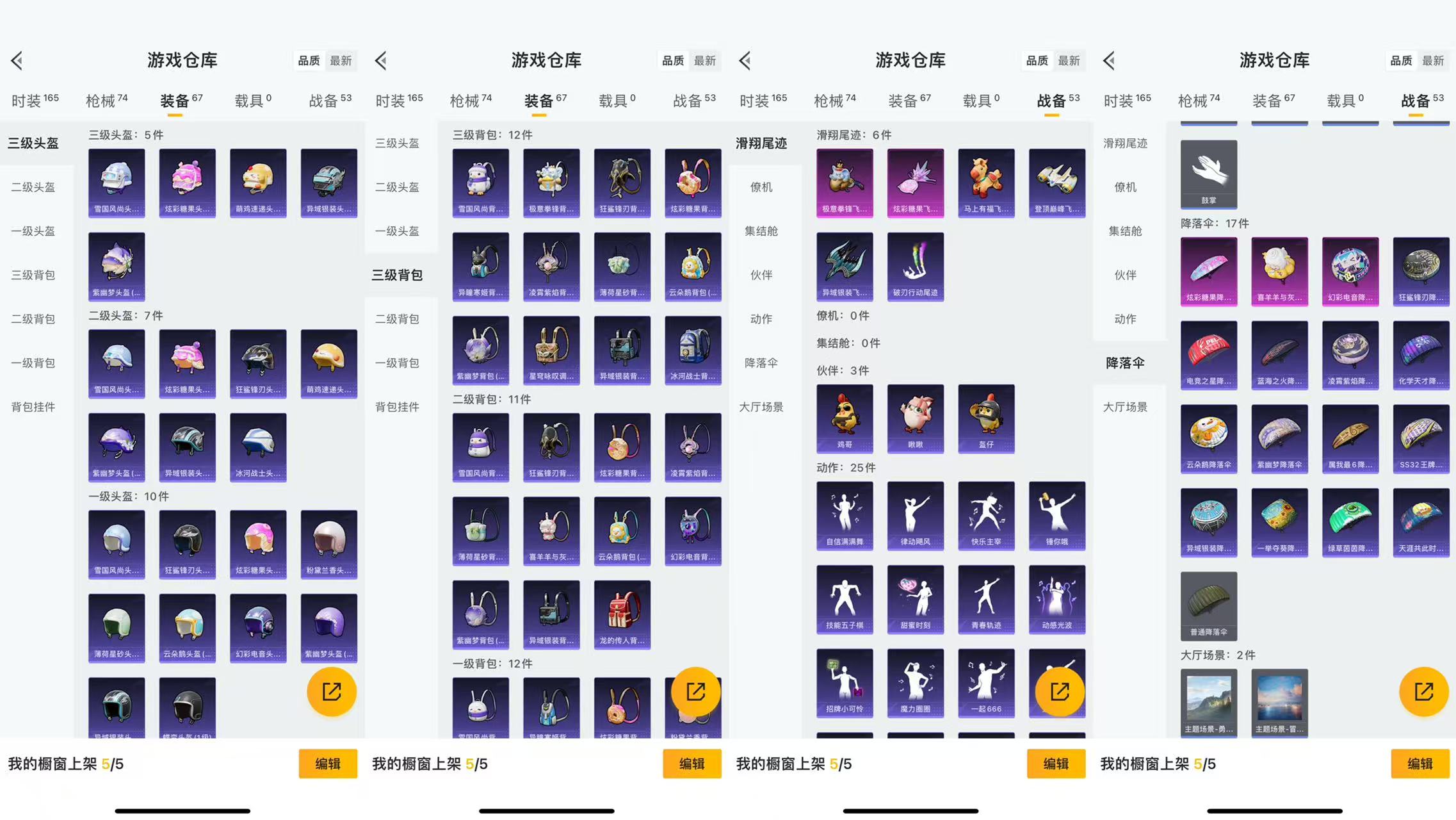 HPCMW469970和平精英账号详情图7