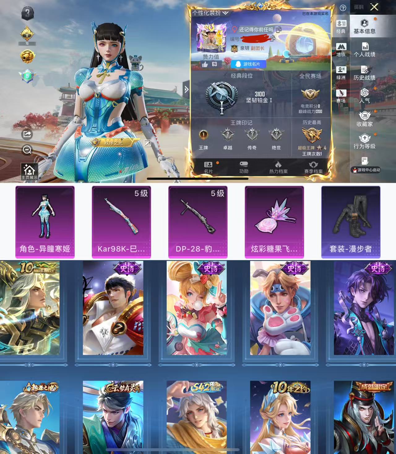 和平精英账号苹果QQ0载具-40套装-74枪皮-H1217苹果Q区-1粉装-2特效枪-16689热力值-1王牌印记-40