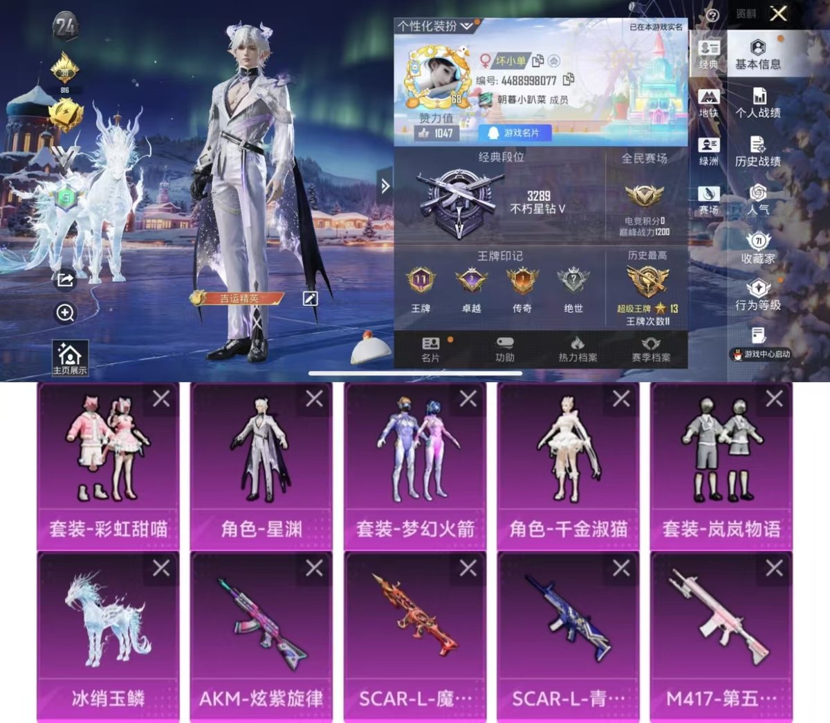 HPCMW469971和平精英账号详情图8