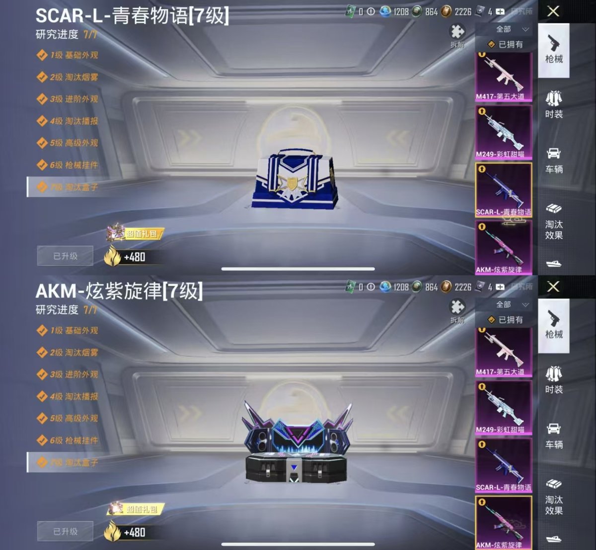 HPCMW469971和平精英账号详情图10