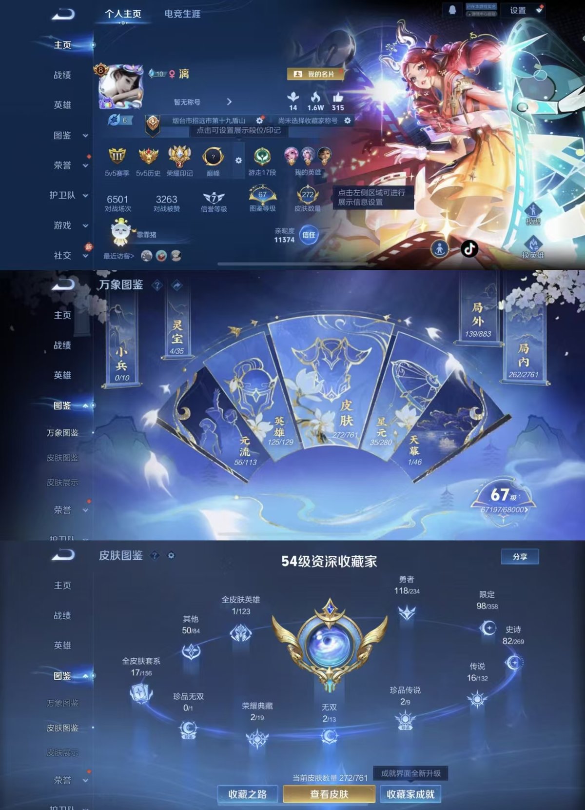 HPCMW469971和平精英账号详情图6