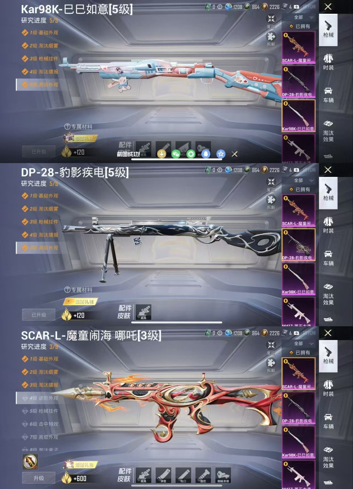 HPCMW469971和平精英账号详情图4