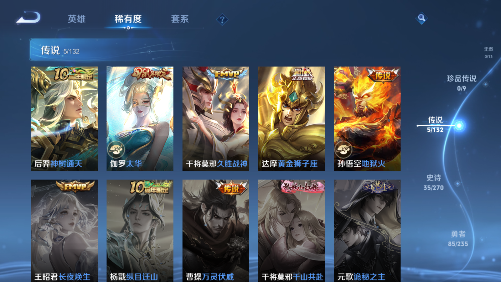 WZQM4139842王者荣耀账号详情图8