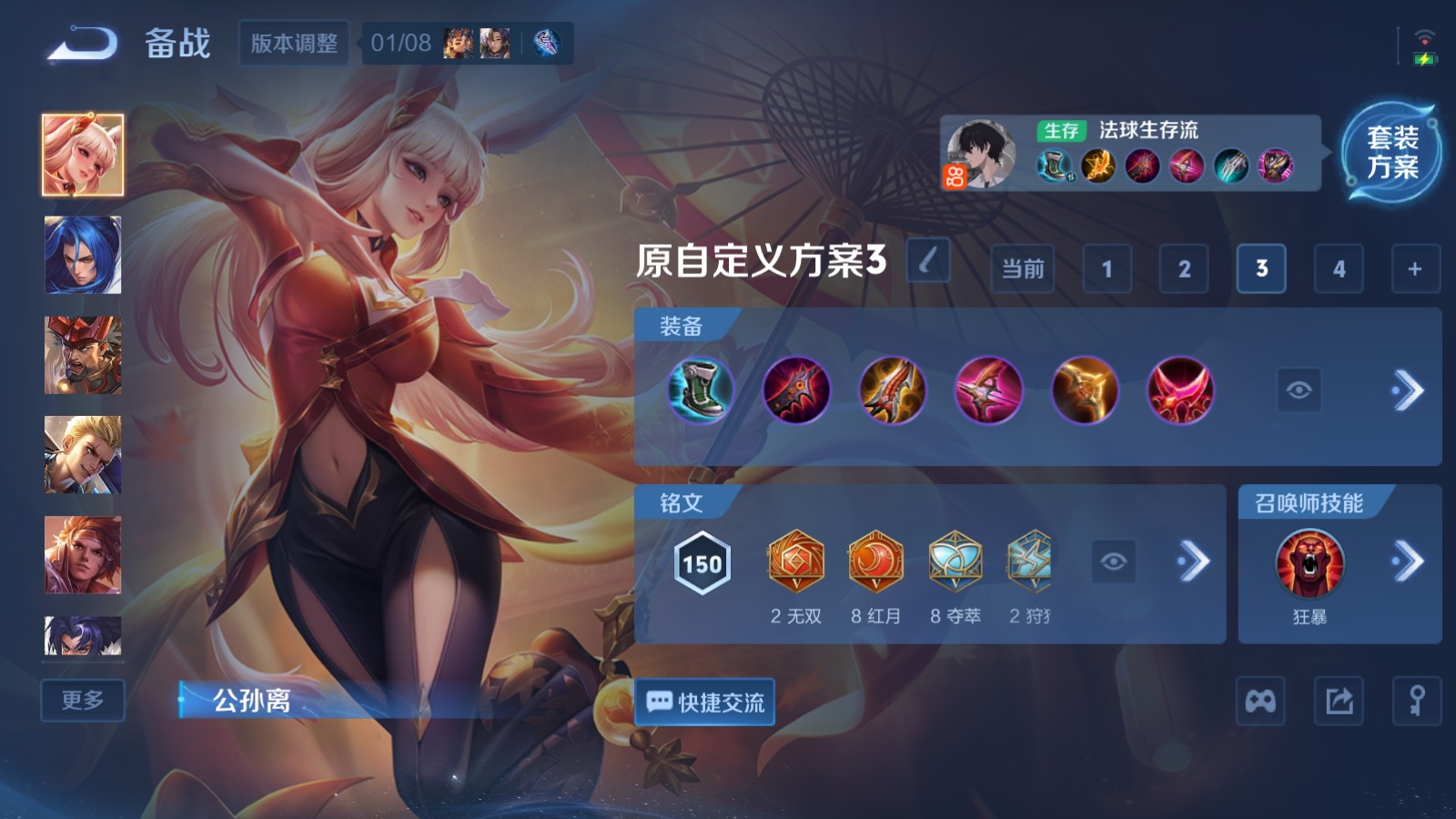 WZQM4139842王者荣耀账号详情图15