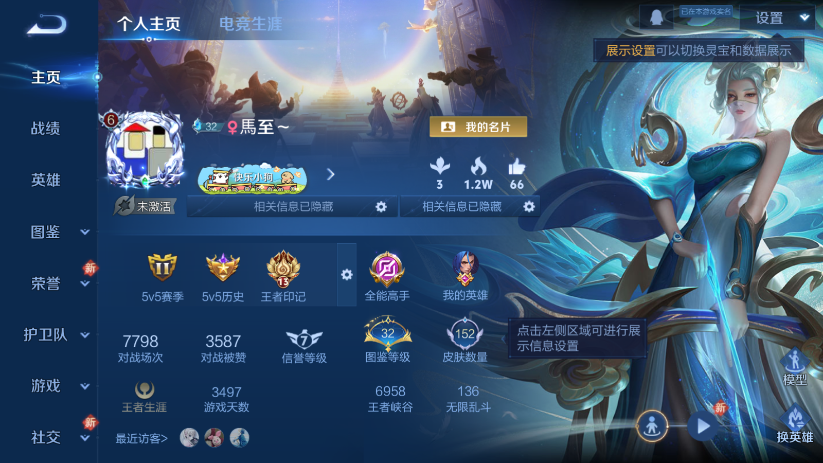 WZQM4139842王者荣耀账号详情图4