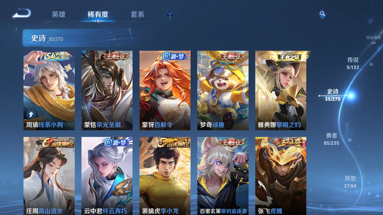 WZQM4139842王者荣耀账号详情图9