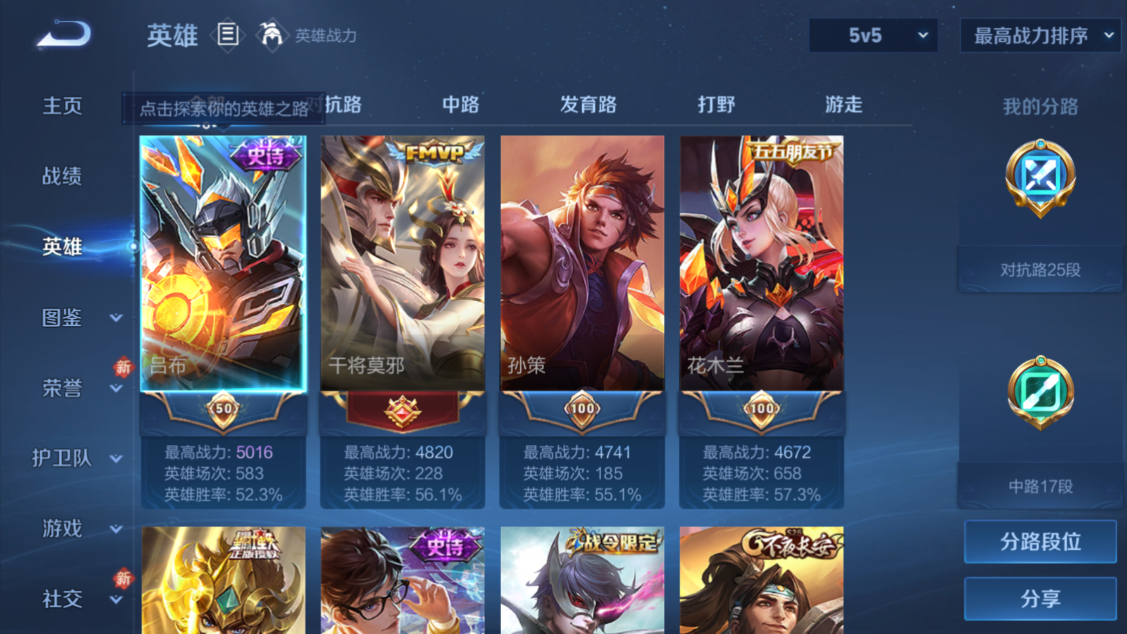 WZQM4139842王者荣耀账号详情图11