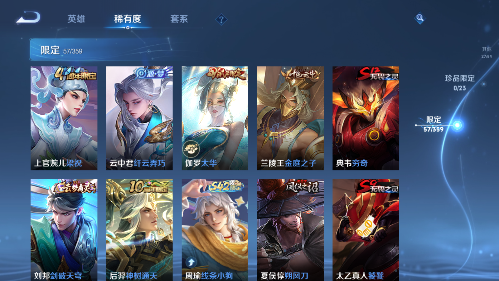 WZQM4139842王者荣耀账号详情图10