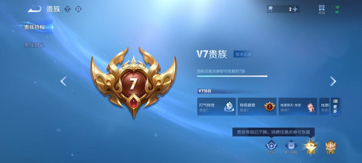 王者荣耀账号安卓QQ127英雄-269皮肤-实名: 可修改 贵族等级: V7 英雄数: 127 皮肤数: 269 荣耀水