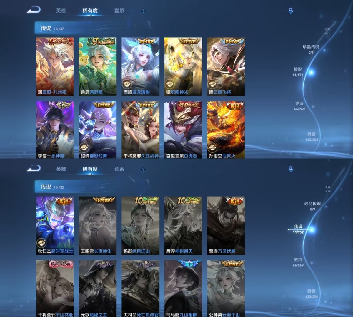 WZCMW4129689王者荣耀账号详情图3